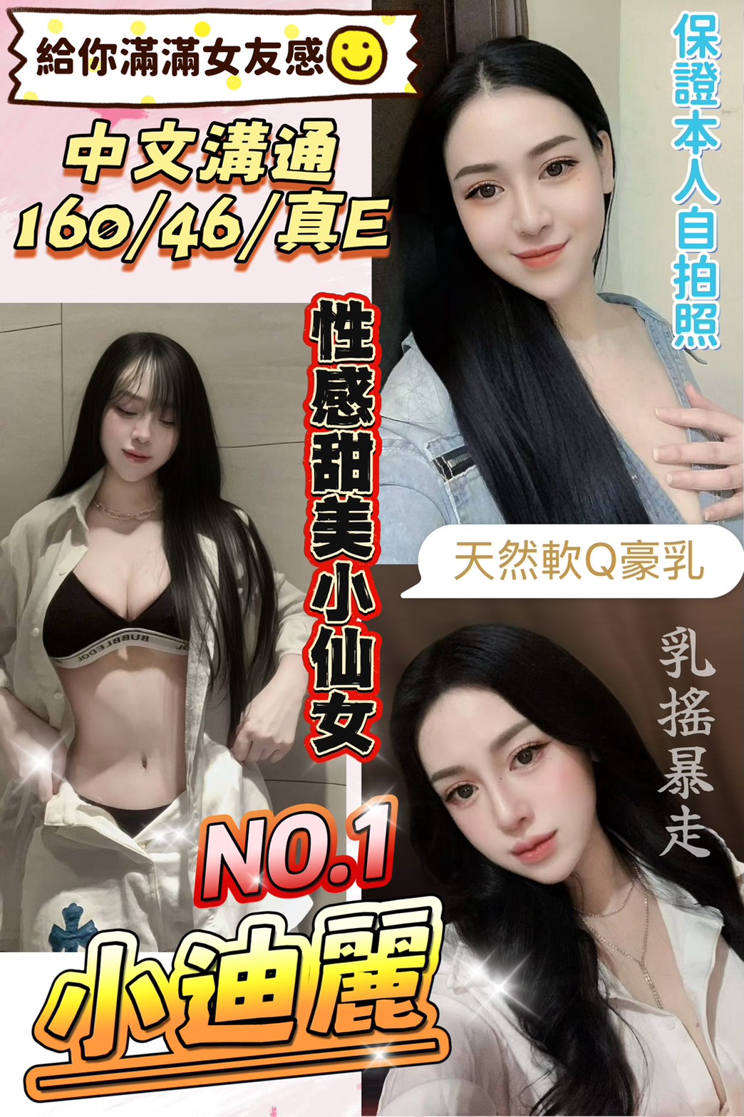 羽菲 台北 21|34F